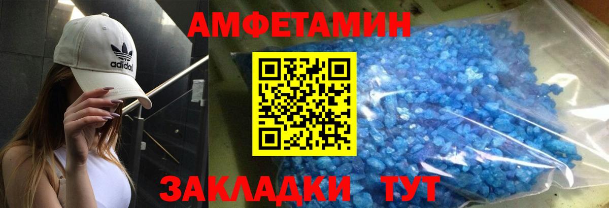 АМФ Розовый Клин