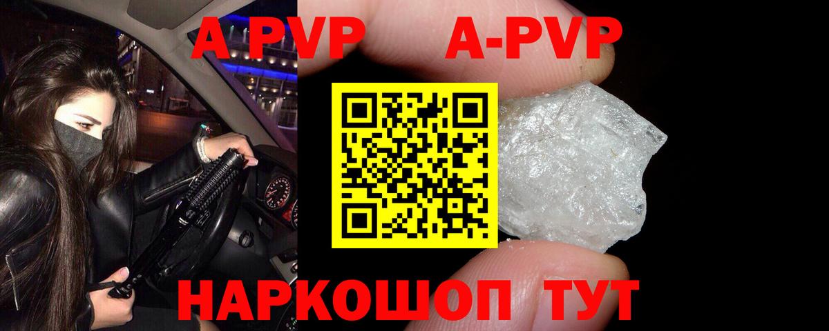 Alpha PVP Crystall  Вход с VPN  APVP СК КРИС  Alpha-PVP СК  Клин 