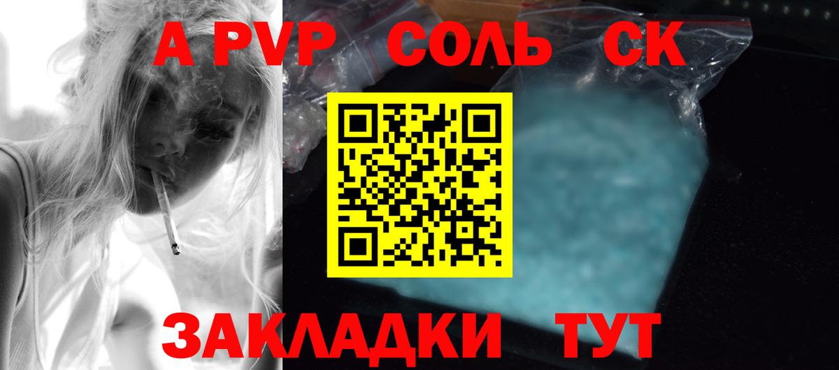 Альфа ПВП крисы CK Клин