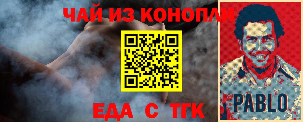 Клин  Cannafood марихуана  Вход с VPN 