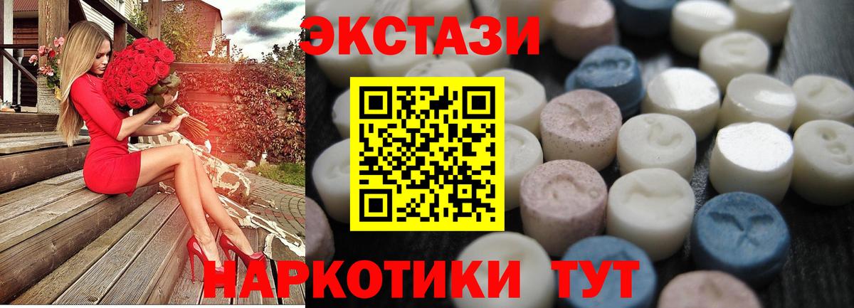 ЭКСТАЗИ Cube Клин