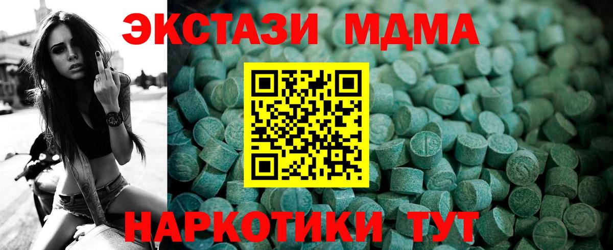 Экстази  Вход с VPN  Клин  ЭКСТАЗИ mix  Ecstasy ешки 