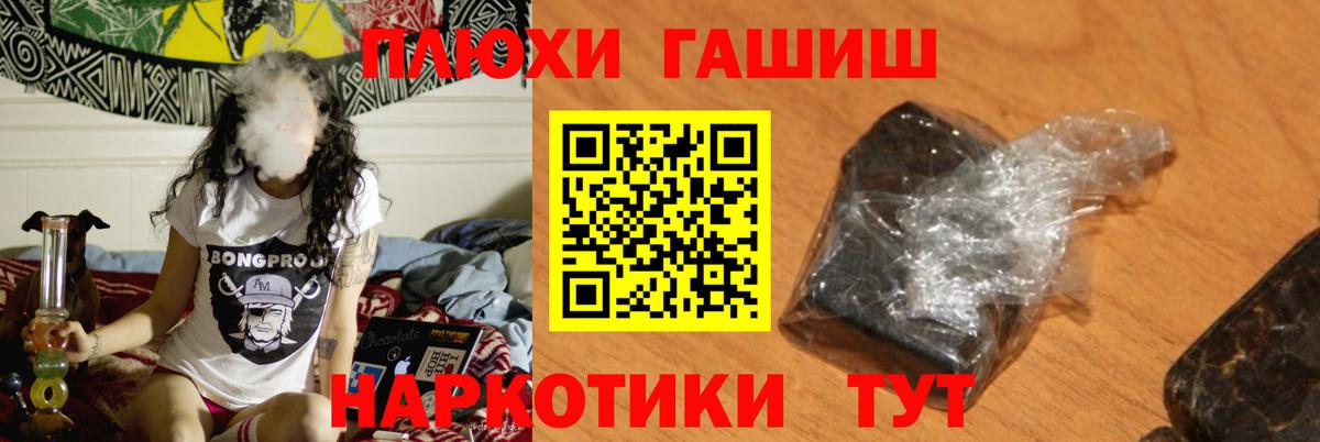 ГАШ хэш  Вход с VPN  ГАШИШ гарик  Клин 