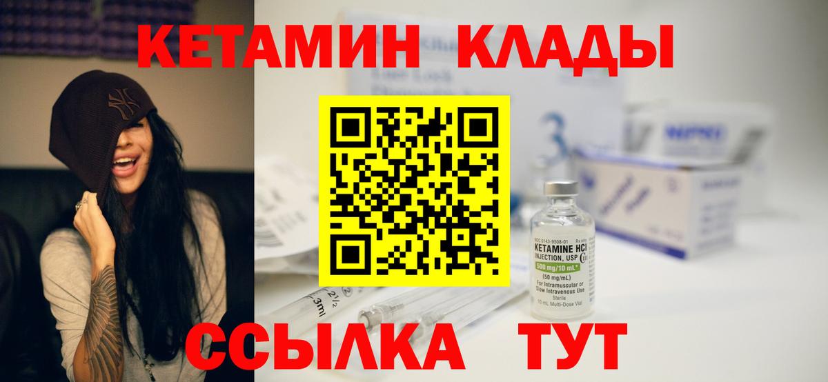 Кетамин VHQ  Вход с VPN  КЕТАМИН ketamine  Клин 