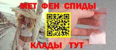 метамфетамин Краснодар