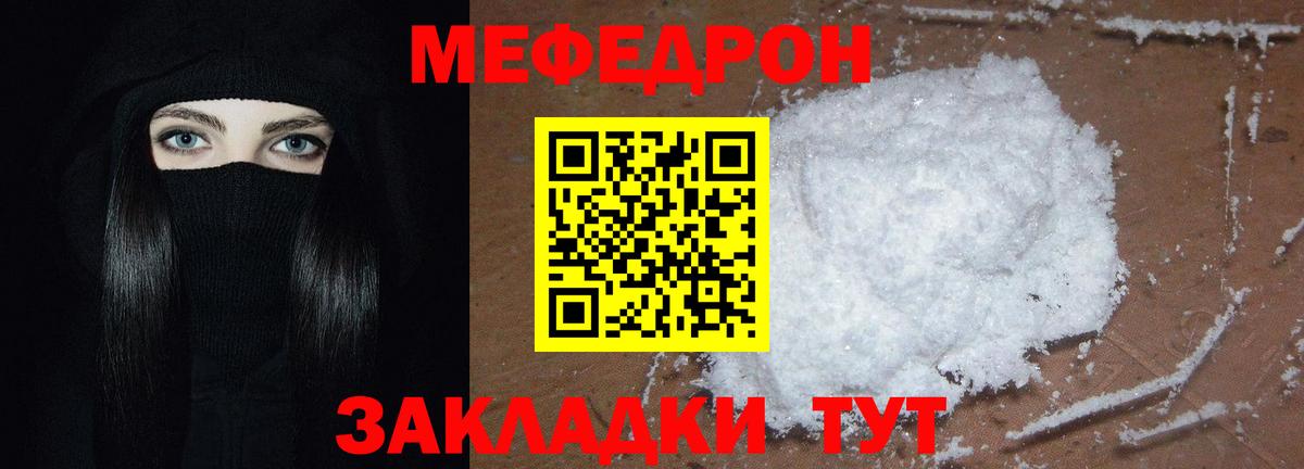 МЕФ мука Клин