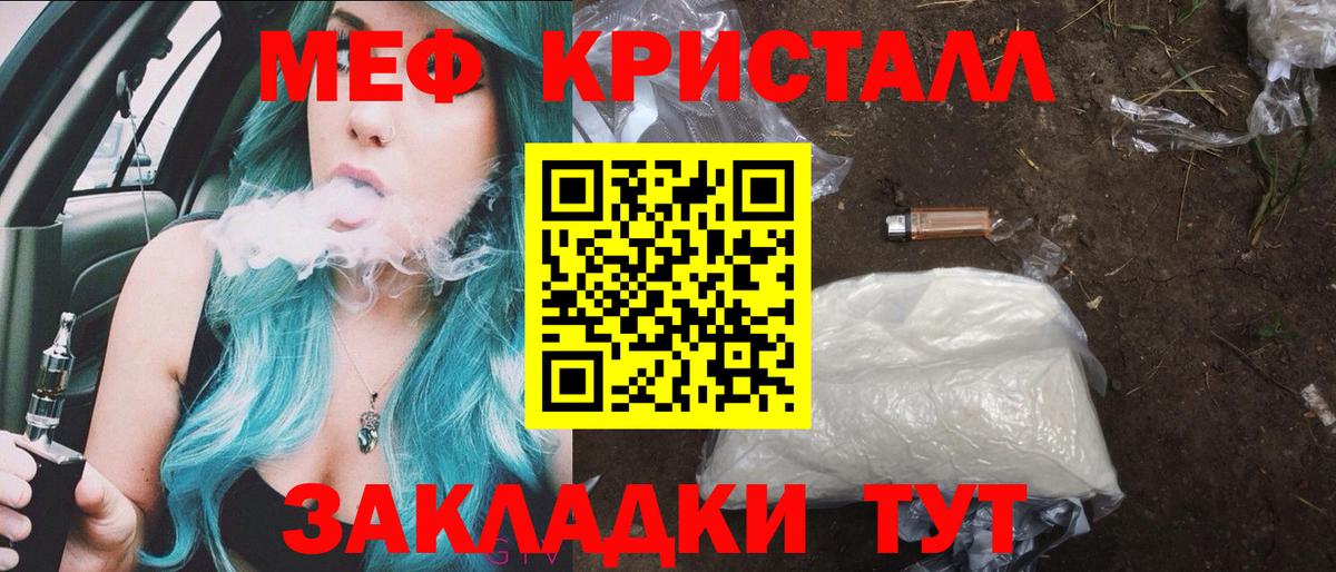 МЯУ-МЯУ  где можно купить наркотик  Вход с VPN  Мефедрон 4 MMC  Клин  Мефедрон мяу мяу 
