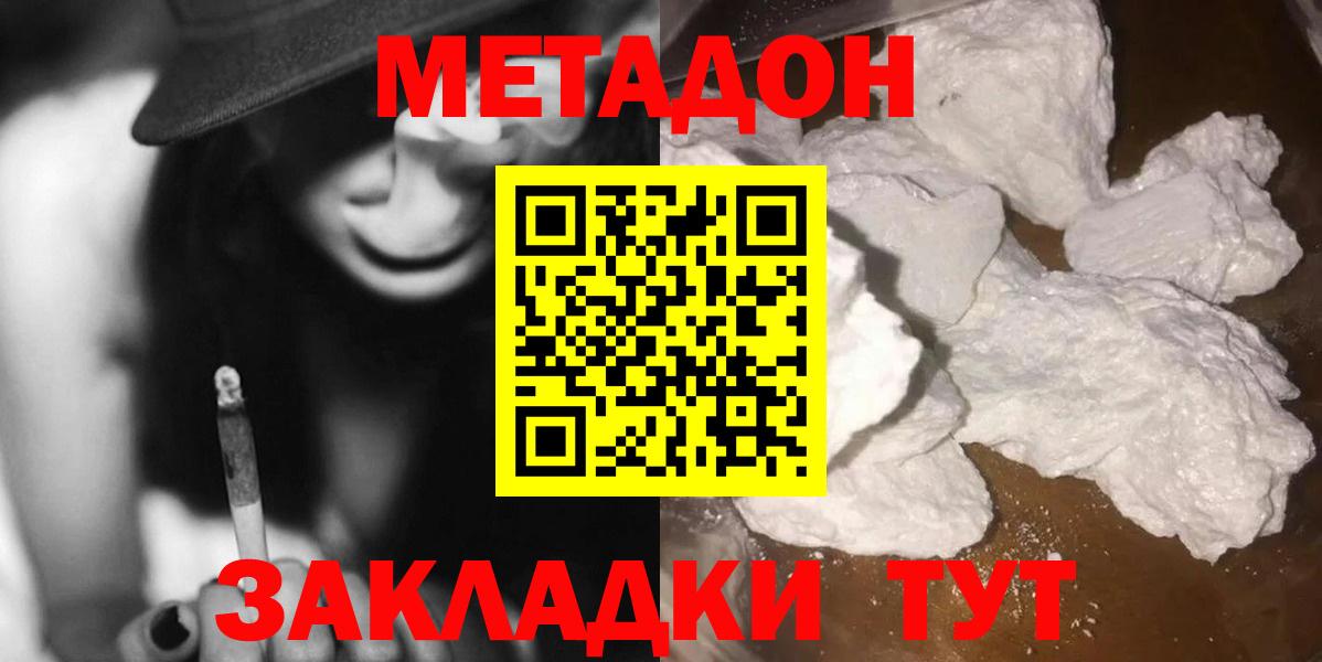 Клин  МЕТАДОН белоснежный  Метадон methadone  Вход с VPN 